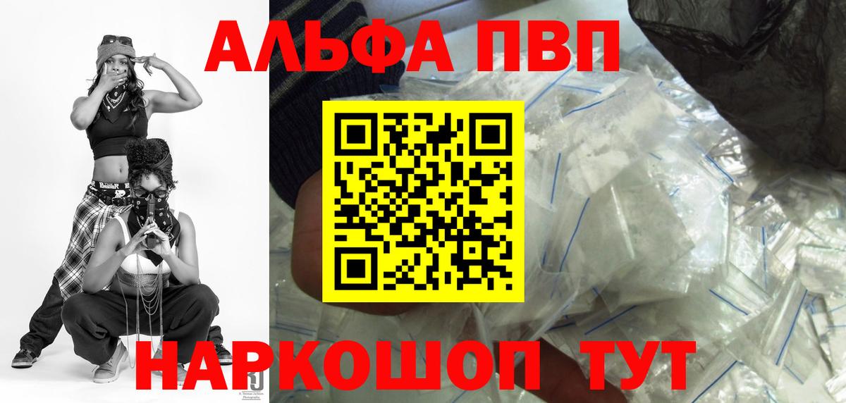 Alpha PVP СК КРИС Барнаул