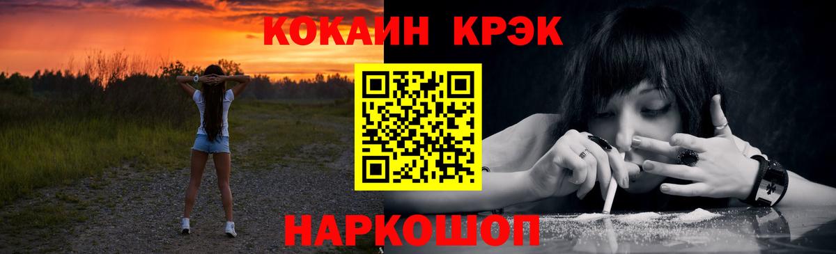 Барнаул  COCAIN Fish Scale  даркнет сайт  Вход с VPN  COCAIN Боливия 