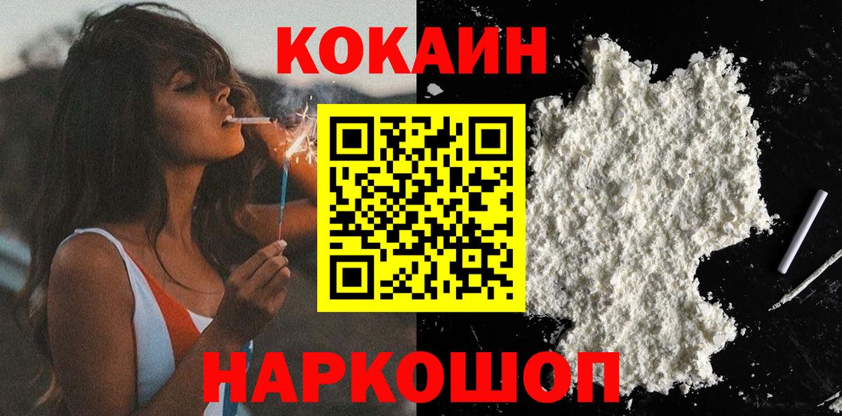 КОКАИН 97% Барнаул