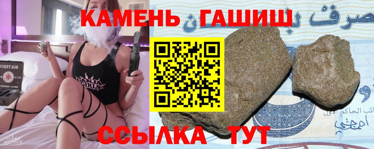 Барнаул  ГАШИШ хэш  ГАШИШ гашик  Вход с VPN 