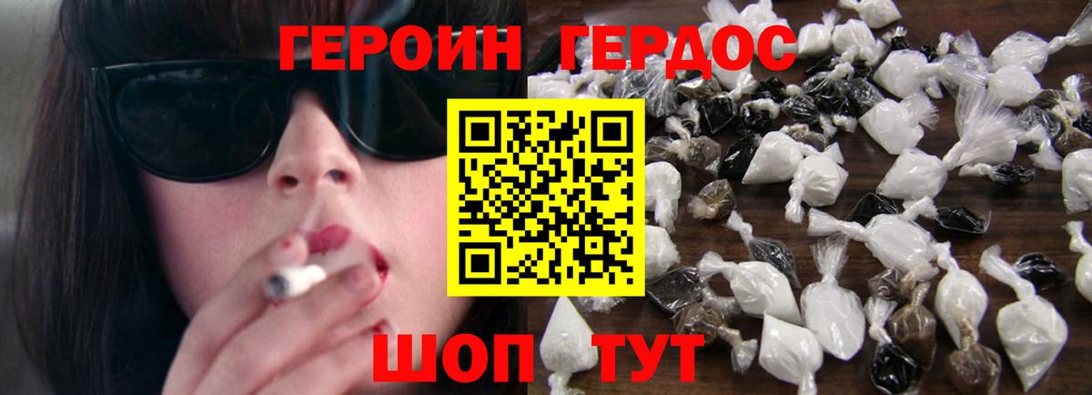 Героин гречка Барнаул