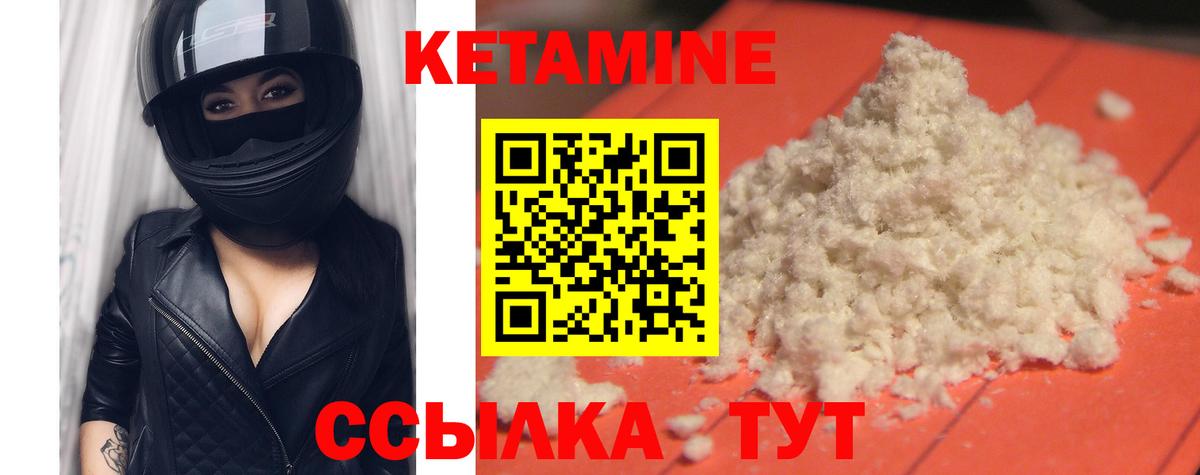 Кетамин VHQ  Вход с VPN  Барнаул 