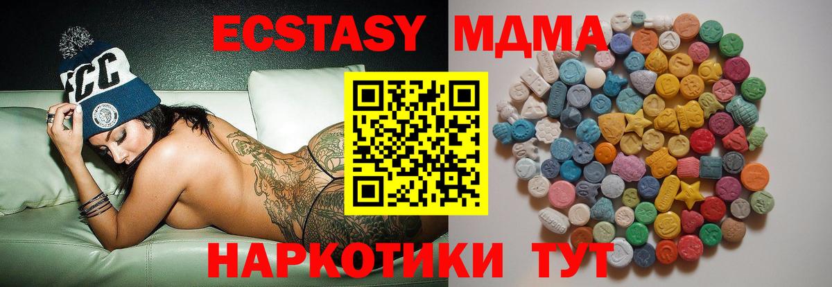 МДМА Molly  MDMA VHQ  Вход с VPN  Барнаул 
