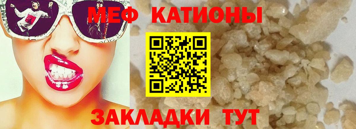 Барнаул  Мефедрон мяу мяу  Вход с VPN 