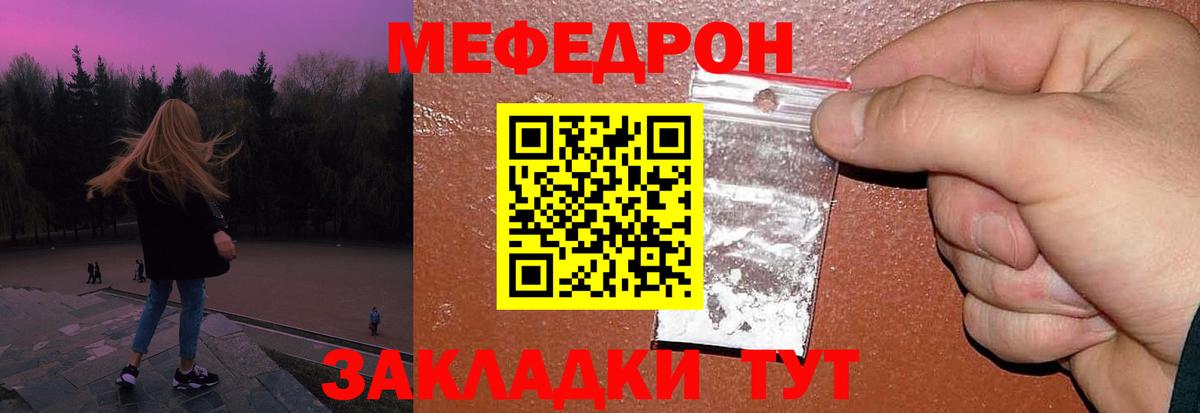 Мефедрон мука Барнаул