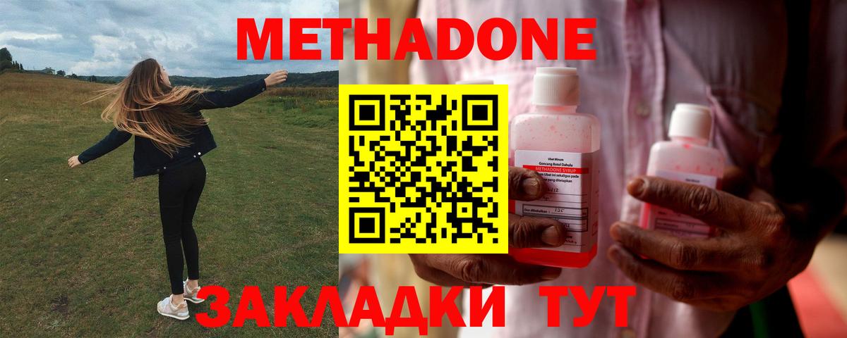 Метадон VHQ  даркнет телеграм  Барнаул  Вход с VPN 