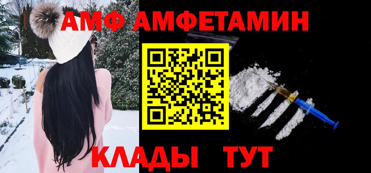 Метамфетамин  Вход с VPN  Барнаул  Первитин пудра 