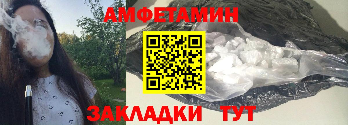 Метамфетамин витя Барнаул