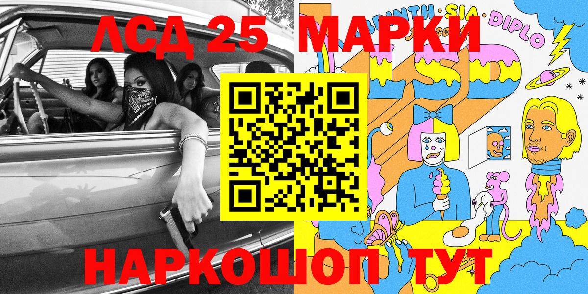Наркотические марки 1,5мг Барнаул