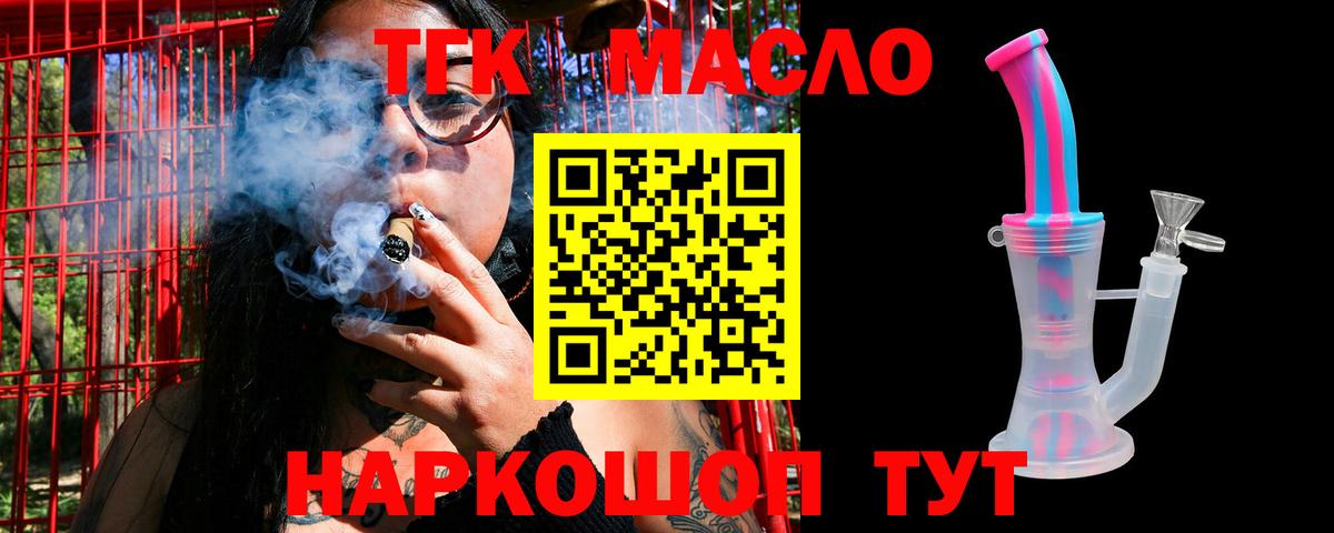Барнаул  Дистиллят ТГК вейп с тгк  Вход с VPN 